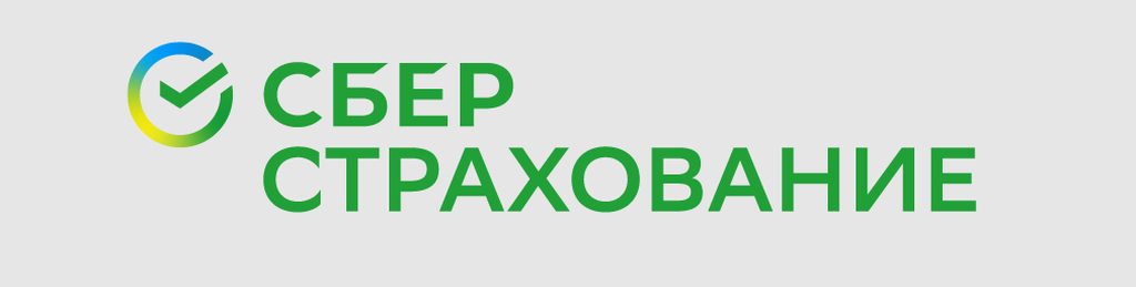 СберСтрахование возвращает деньги за полисы ВЗР клиентам, отказавшимся от поездок